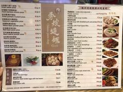 菜单-秀嫂挞粿