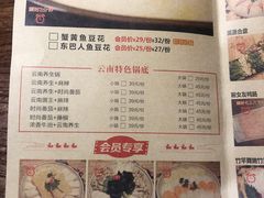 香豆豆组合-东巴人鱼豆花火锅(幸福街店)