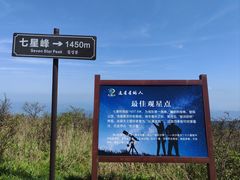 -大围山国家森林公园