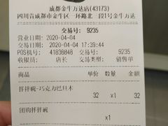 -DQ·蛋糕·冰淇淋(金牛万达店)