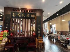 门面-鑫龙火锅城(青岛分店)