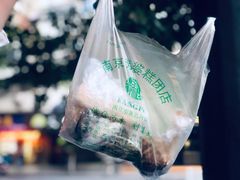-芳婆糕团店(王府大街店)