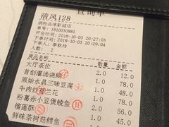 账单-炳胜品味(珠江新城店)