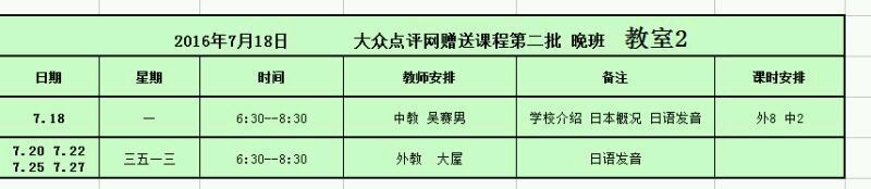 -华兴日语学校(总校)