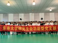 -东南大学(九龙湖校区)