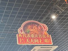 -九村烤脑花(大石坝总店)