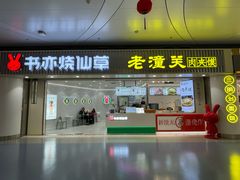 -银川河东国际机场