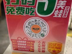 -味之绝热血美蛙鱼火锅(中坝店)