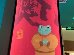 -蛙小侠(亚欧商厦店)