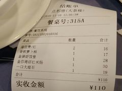 一口大理石-点都德(大茶楼店)