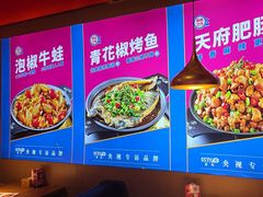 -蜀香三绝·牛蛙·烤鱼·天府炒鸡(安丘泰华店)