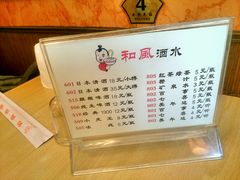 菜单-和风拉面