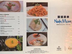 菜单-面道特色餐厅·海口鲁能希尔顿酒店