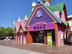 -泰达航母主题公园