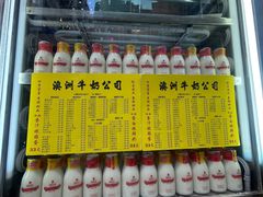-澳洲牛奶公司(佐敦店)