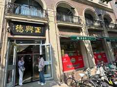 -芦庄子桂顺斋(和平路总店)