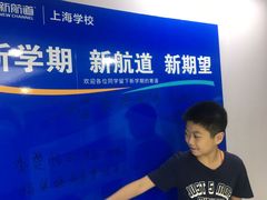 -新航道雅思托福·留学·考研培训(人民广场校区)