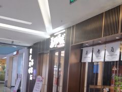 -福田卓悦INTOWN购物中心