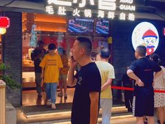 门面-芝小官毛肚火锅海鲜自助(南通八佰伴店)