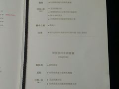 菜单-王品牛排(上海仙霞店)