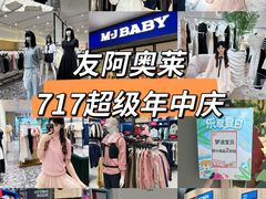 -长沙友阿奥特莱斯