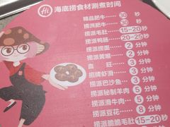 -海底捞火锅(徐州火车站店)