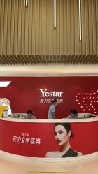 -Yestar艺星医疗美容医院