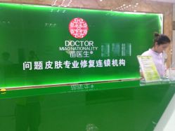 -苗医生0感祛痘连锁