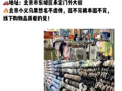 -百荣世贸商城
