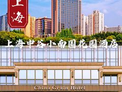 -上海中谷小南国花园酒店