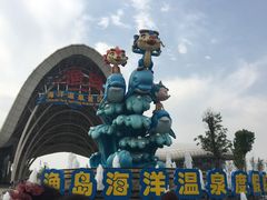 -渔岛海洋度假区