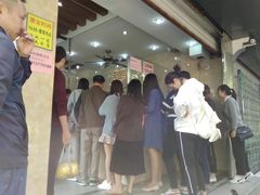 -杨招娣糕点(装驾桥巷店)