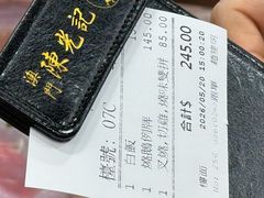 -陈光记烧腊店(罗保博士街店)