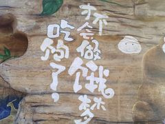 -芜湖方特东方神画