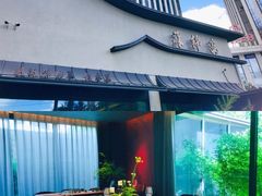 -蘇锦宴·淮扬菜烤鸭·小院(三元桥霄云路店)