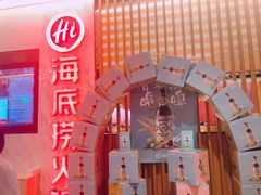 -海底捞火锅(大学路新象城店)