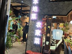 -西塘人家•黑金冠本地好店
