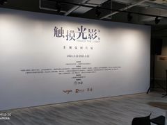 -上海虹桥当代艺术馆