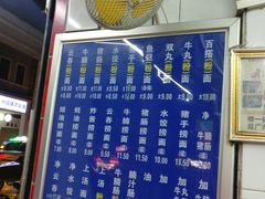 菜单-汉记面馆(南华东路店)