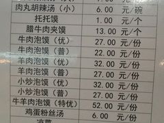 菜单-建基泡馍·西安老字号·清真(永宁店)