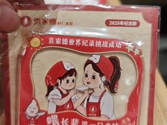 -喜家德虾仁水饺(邯郸新世纪中心店)