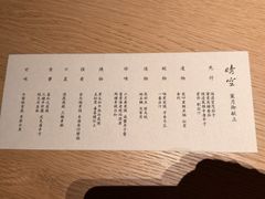 -晴空·日本料理(万象城店)