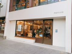 门面-fishtank鱼缸咖啡(三山街店)