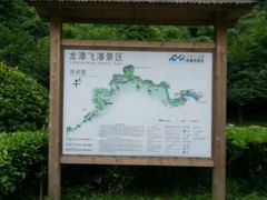 -宁波五龙潭景区