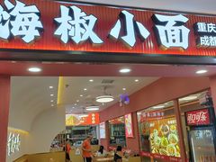 -烈士陵园(地铁站)