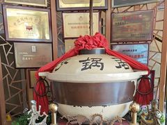 -砂锅居(西四店)