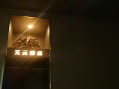 -金御沐足·影院式足道(新城店)