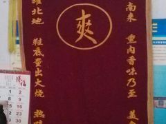 android_upload_pic-宝光熏肉鞋底火烧(新街口店)