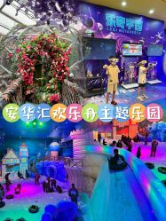 -欢乐舟·舟舟玩乐园
