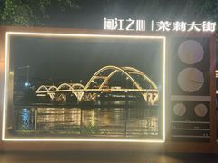 -闽江夜游台江旅游码头